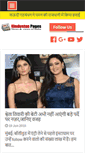 Mobile Screenshot of hindustanpages.com