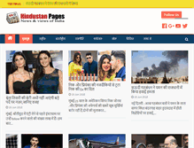 Tablet Screenshot of hindustanpages.com
